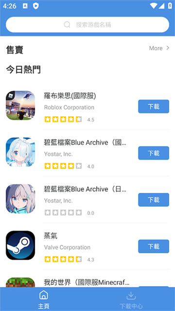 gamestoday官方版截图2