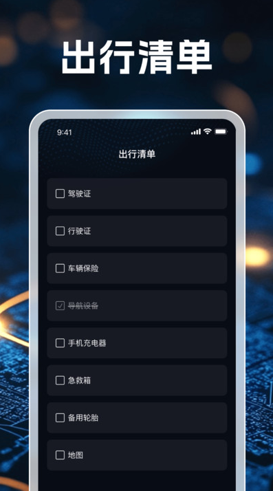 指途智能导航截图3