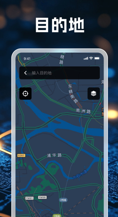 指途智能导航截图1