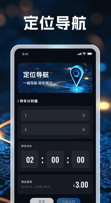 指途智能导航截图2