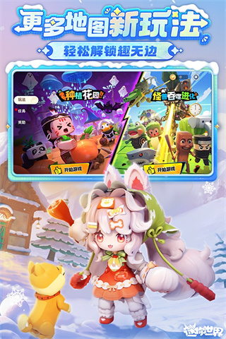 迷你世界HD版最新版本截图1