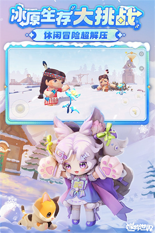 迷你世界HD版最新版本截图4