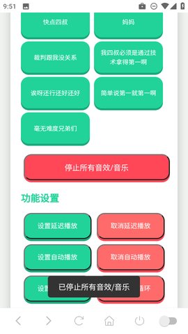 吃我一击语音盒截图3