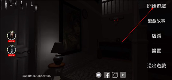 恐怖邮件2游戏玩法1