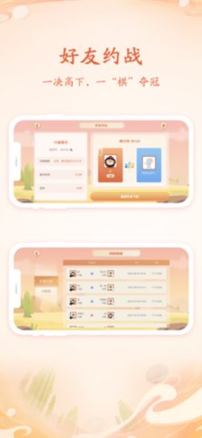 丹朱围棋游戏截图1