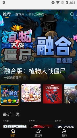 起飞云游戏截图3