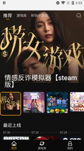 起飞云游戏截图2