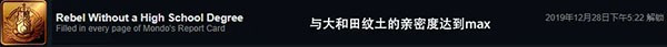 枪弹辩驳中文版成就攻略硬肝可达成的成就4