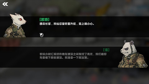 b2b extinction截图2