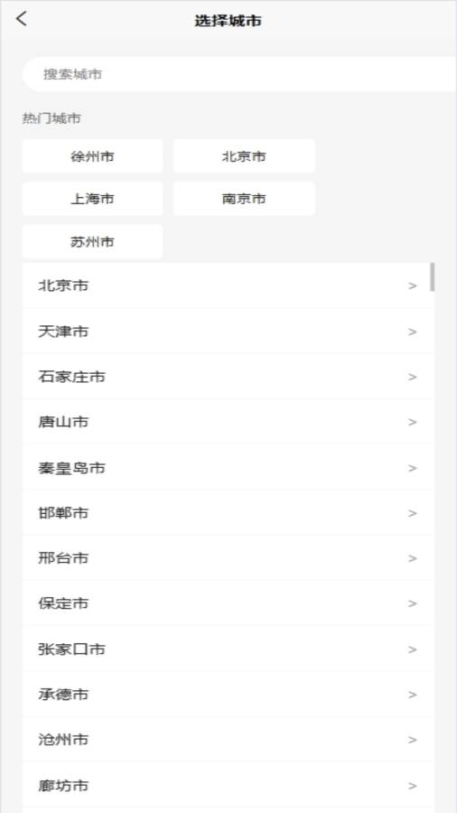 中商冉德天气预报截图1