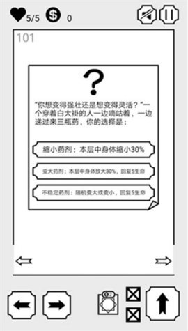 会飞的坏坏游戏截图1