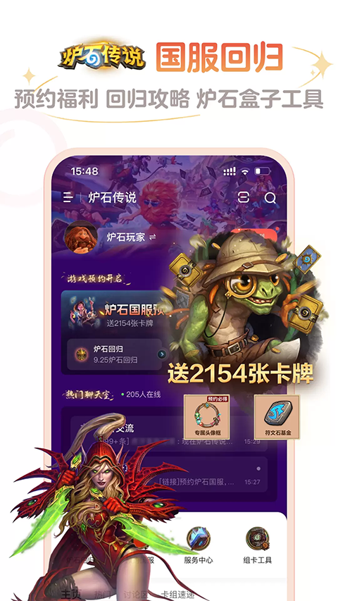 炉石传说盒子2026截图3