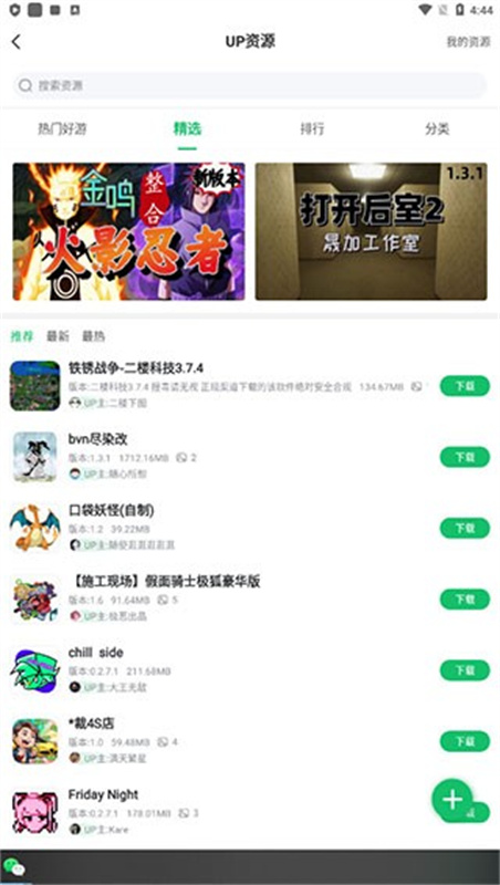 7723游戏盒老版本截图1