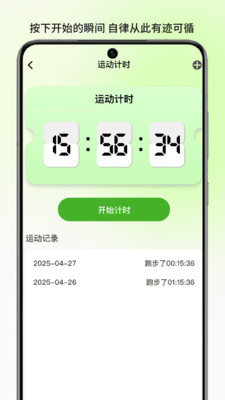 青筠流量卫士截图3