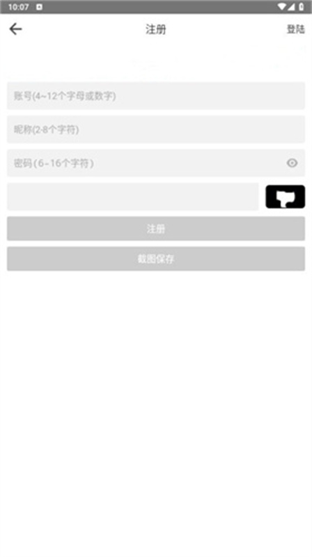 beautybox5.1.3截图1