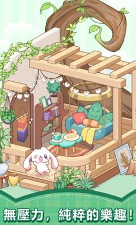 梦幻房间装饰游戏截图3