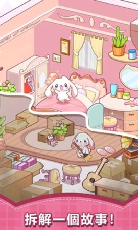 梦幻房间装饰游戏