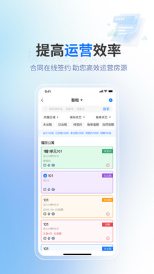 满满租客截图1