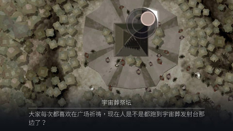 Opus灵魂之桥游戏截图3