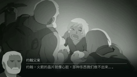 Opus灵魂之桥游戏截图1