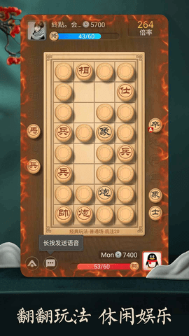 天天象棋游戏截图3