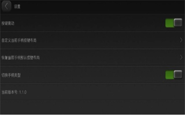 小鸡虚拟手柄截图3