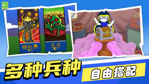 激战火柴人截图2