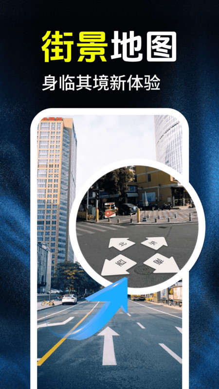 百斗卫星定位导航截图1