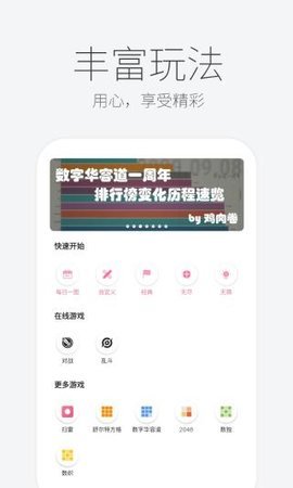 扫雷联萌游戏截图1