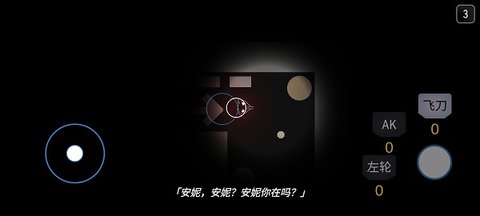 死亡之声截图1
