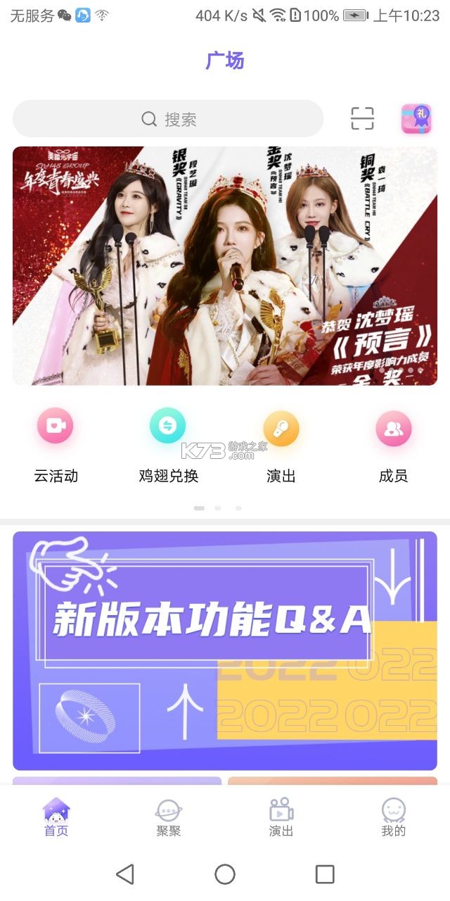 口袋48官方正版截图2