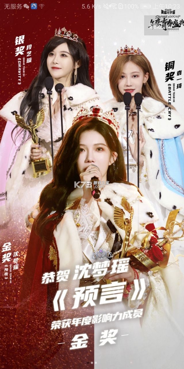 口袋48官方正版截图1