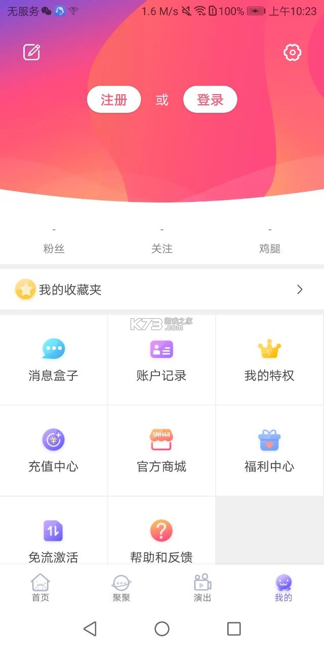 口袋48官方正版截图3