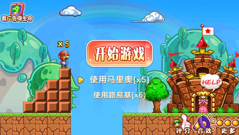 超级玛丽游戏截图3