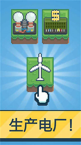 反应堆大亨游戏截图1