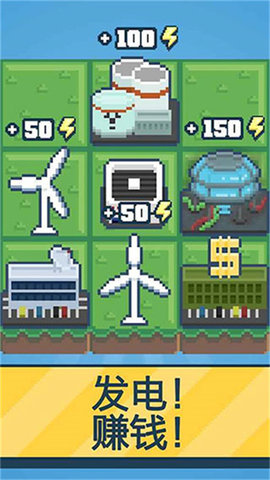反应堆大亨游戏截图3