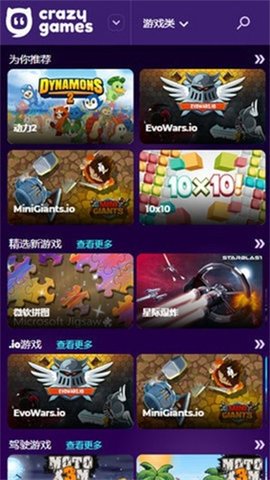 crazygames游戏截图2