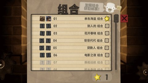 小小炼狱截图1