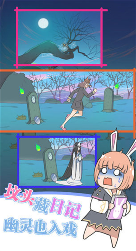 保卫日记大作战官方正版