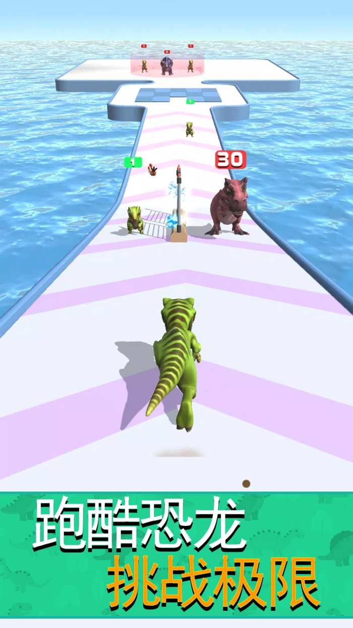 恐龙大作战：激斗战争游戏