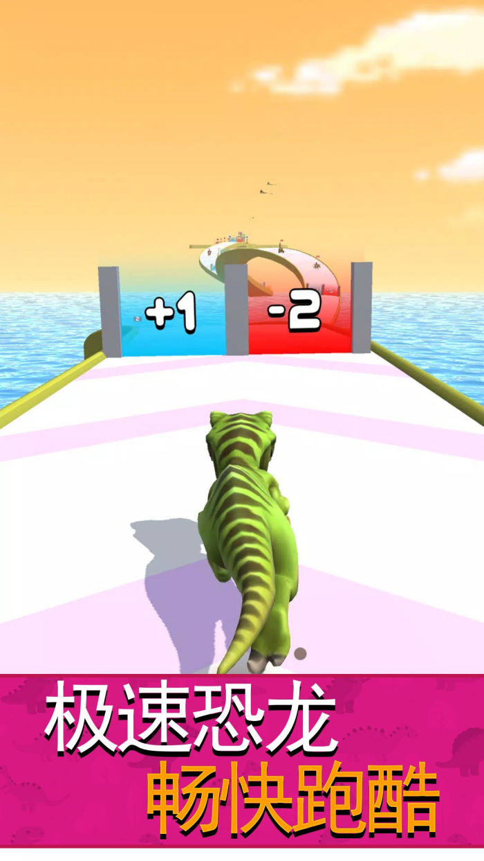 恐龙大作战：激斗战争游戏