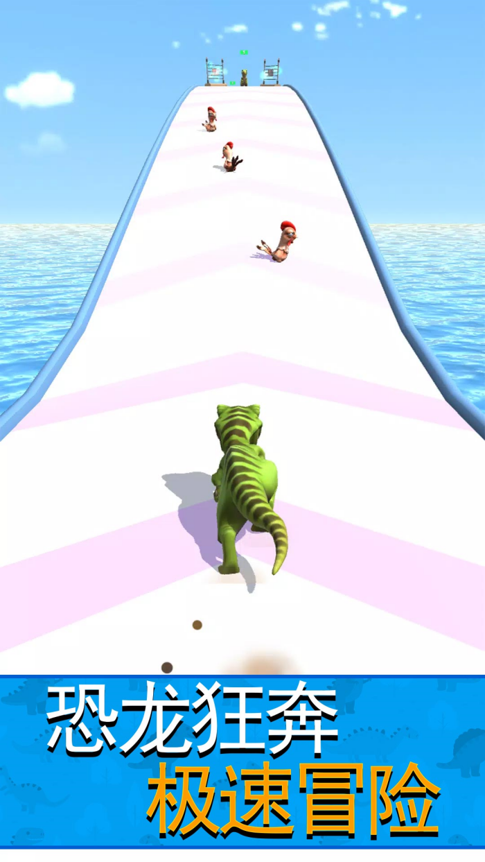 恐龙大作战：激斗战争游戏