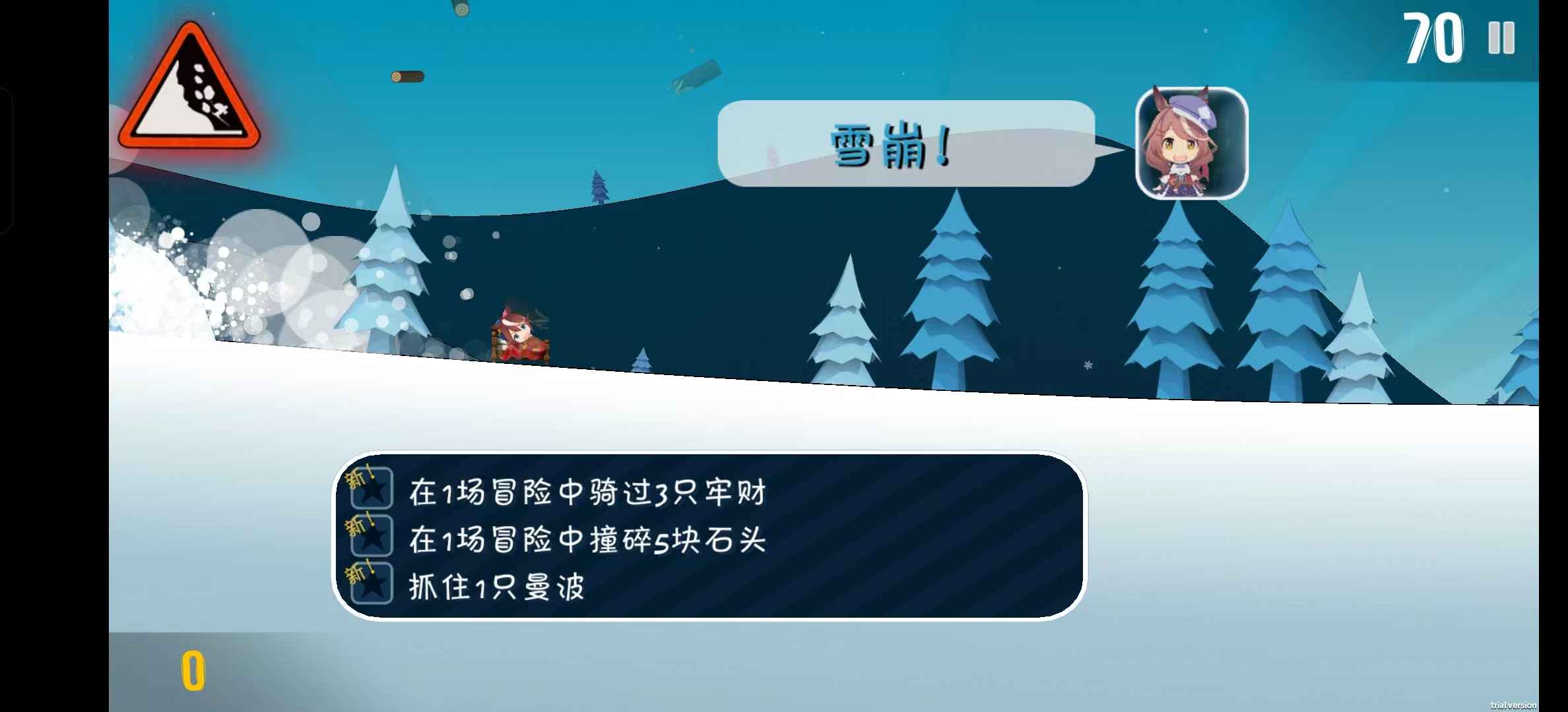 哈雪大冒险截图3
