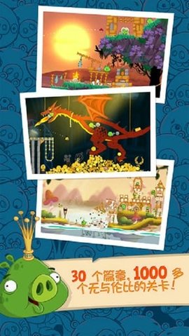 愤怒的小鸟2截图1