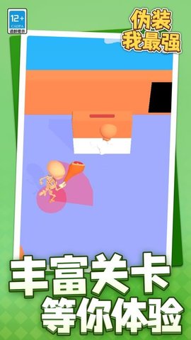 伪装我最强截图3