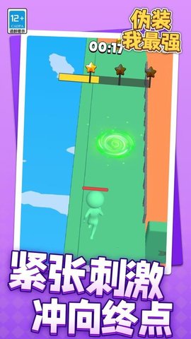 伪装我最强截图2