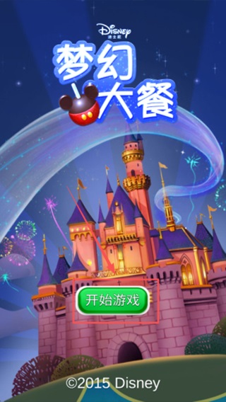 梦幻大餐甜蜜搭配