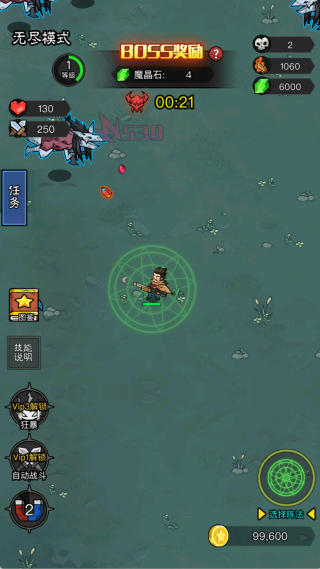 魔龙大作战截图1