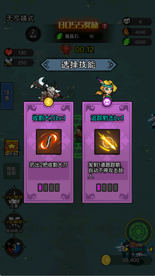 魔龙大作战截图2