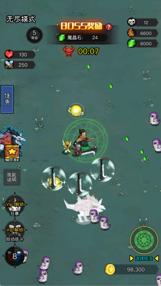 魔龙大作战截图3